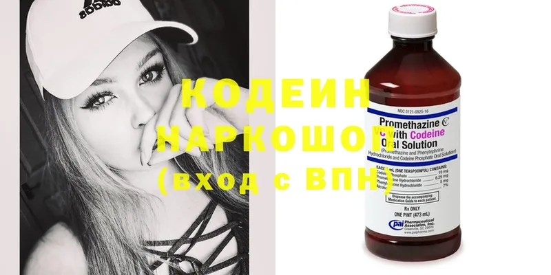 где можно купить наркотик  Гремячинск  Кодеин Purple Drank 